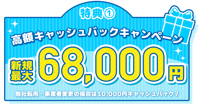 ビッグローブ　NEXT