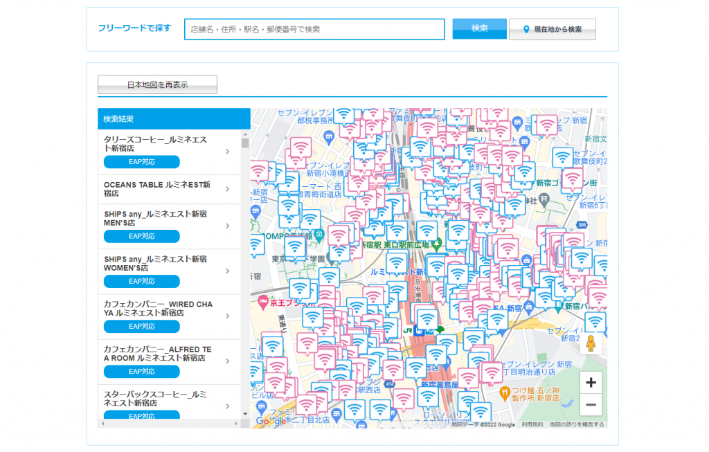 BIGLOBE Wi-Fi スポット　新宿駅周辺