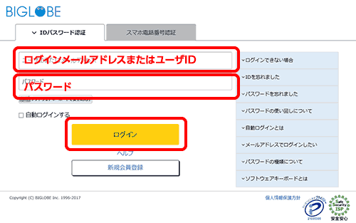 セキュリティセット・プレミアム　申し込み方法