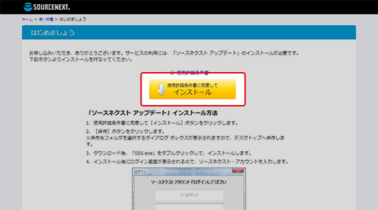 BIGLOBE「超ホーダイ」の利用方法