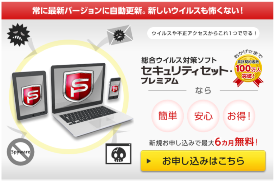 パソコン スマホをこれ1つで守る Biglobeの セキュリティセット ビッグローブ光メディア