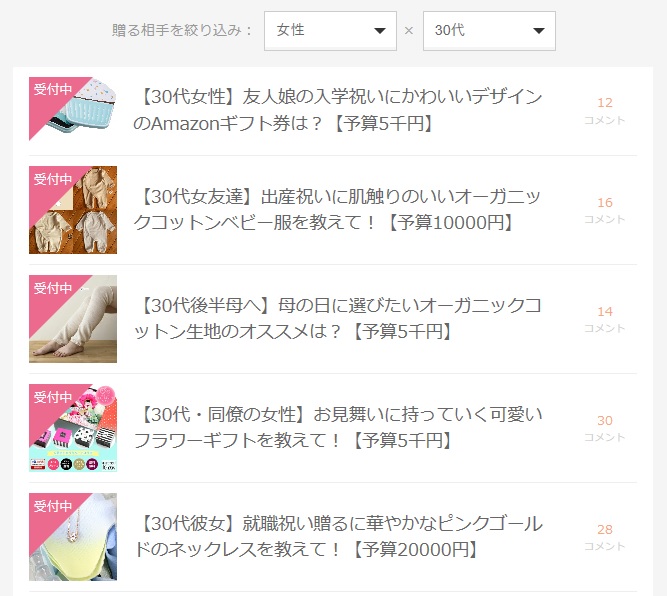BIGLOBE「ocruyo（オクルヨ）」