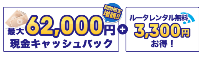 アウンカンパニー三年契約専用キャンペーン