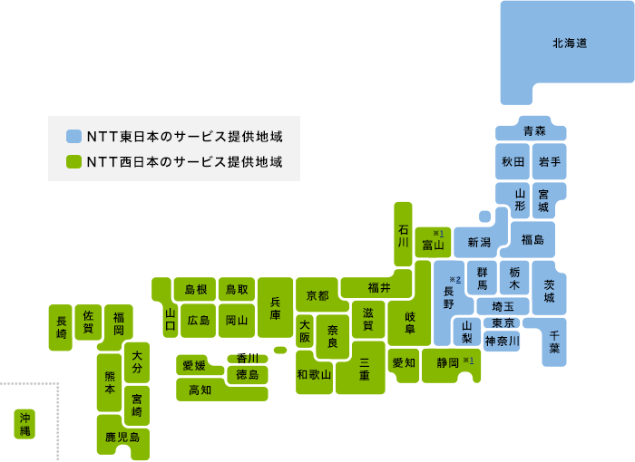 NTT光回線のサービス提供地域