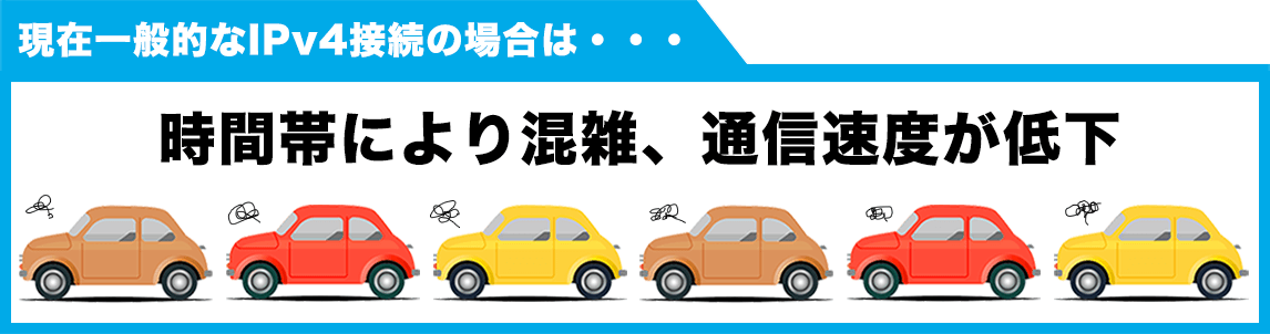 渋滞でなかなか進まずイライラ