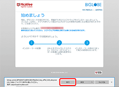 インストール手順5