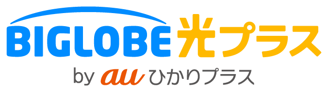 BIGLOBE光プラス　ロゴ