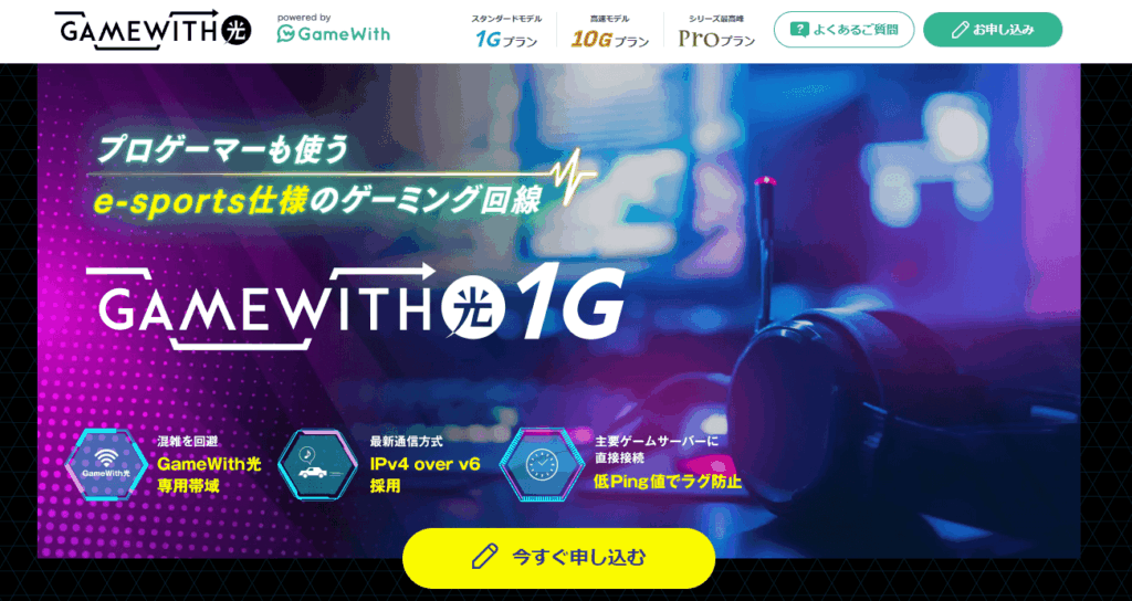gamewith光 TOP