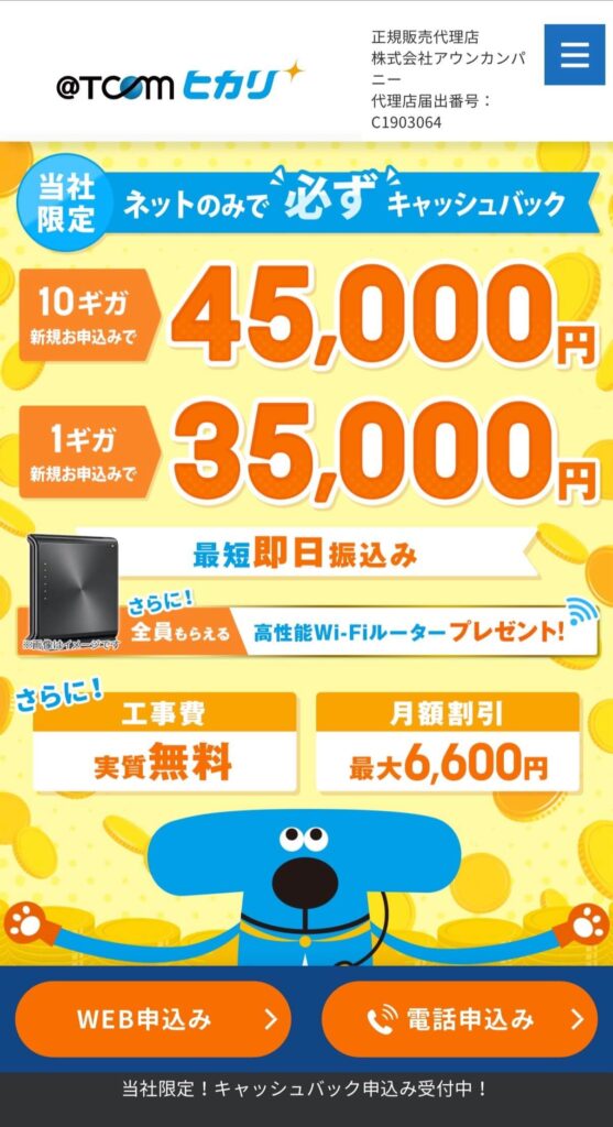 @tcomヒカリ アウンカンパニー TOP
