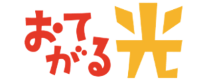 おてがる光 ロゴ
