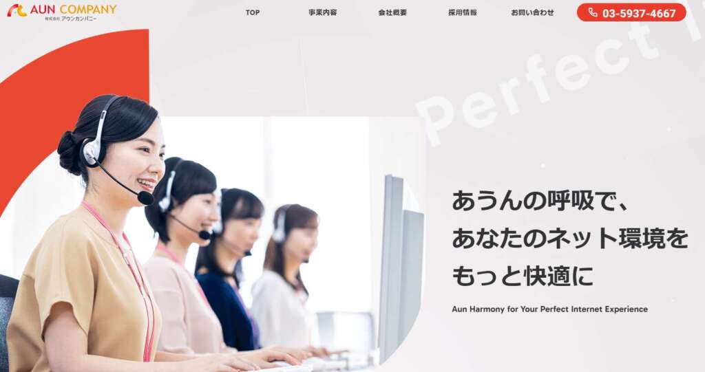 アウンカンパニー TOP