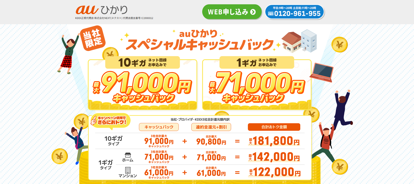 auひかり